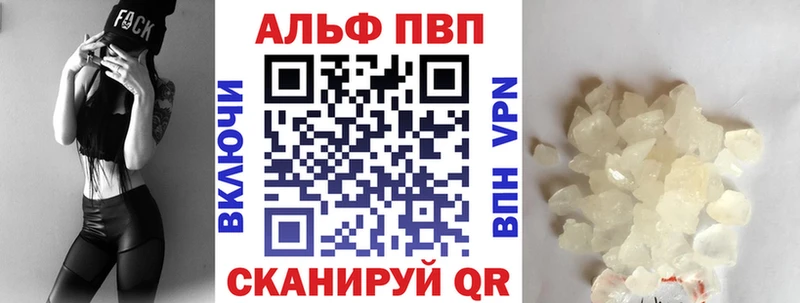 цены наркотик  блэк спрут ссылка  Alpha PVP СК КРИС  Яблоновский 