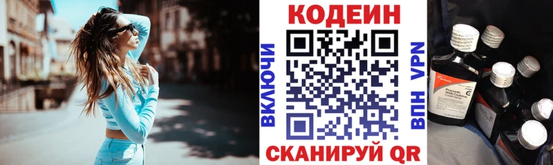 OMG онион  Яблоновский  Codein напиток Lean (лин) 