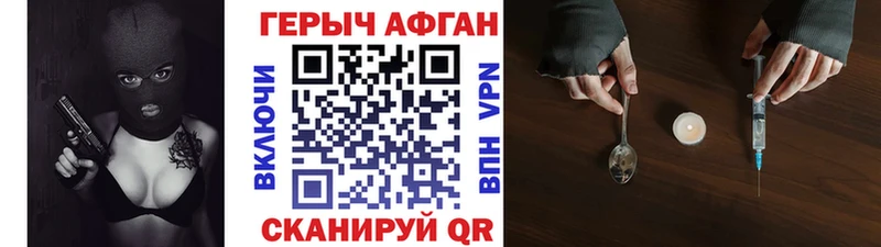 Героин афганец Яблоновский