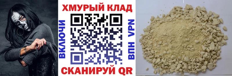 ГЕРОИН хмурый Яблоновский