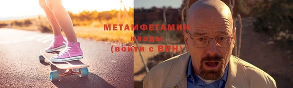 метамфетамин Абдулино