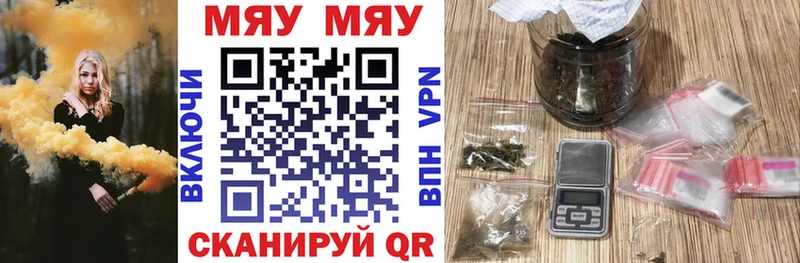 Меф mephedrone  где можно купить наркотик  Яблоновский 