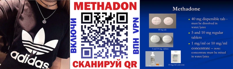 МЕТАДОН methadone  закладка  Яблоновский 